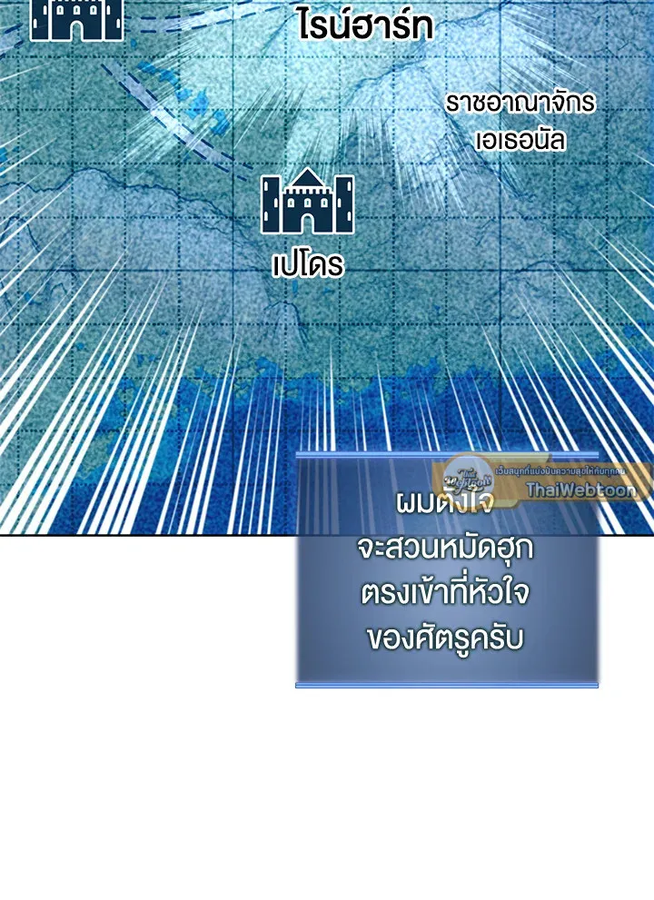 Overgeared ตอนที่ 271 หน้า 67