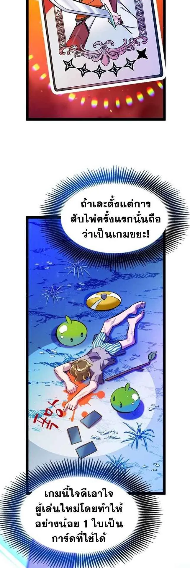 The World-Class Extra’s Walkthrough ตอนที่ 2 หน้า 22
