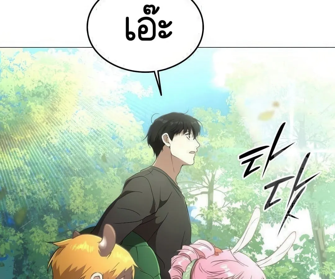 Shinsu Kindergarten ตอนที่ 7 หน้า 275