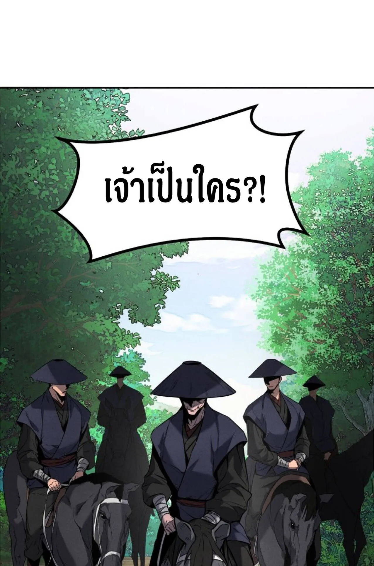 Reincarnated Escort Warrior ตอนที่ 1 หน้า 7