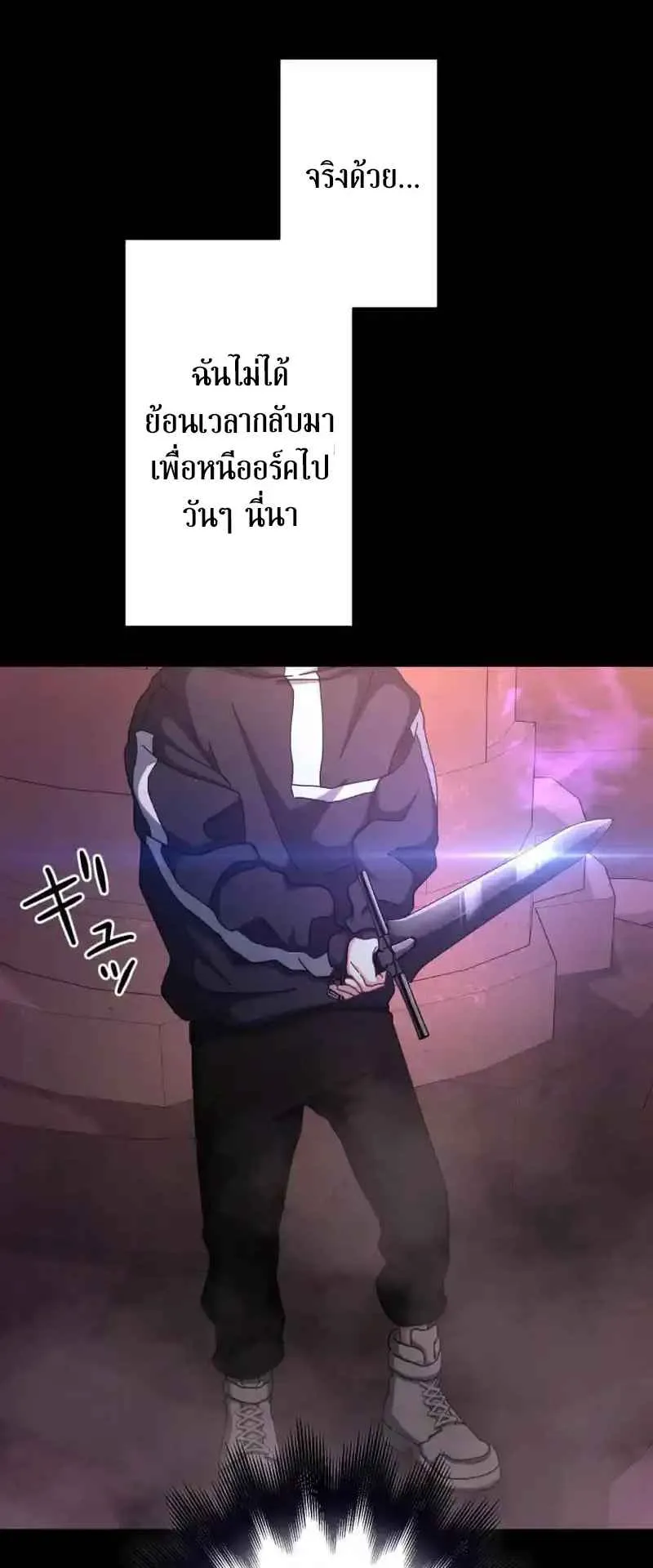 The Death-Returning Demon King Player ตอนที่ 3 หน้า 30