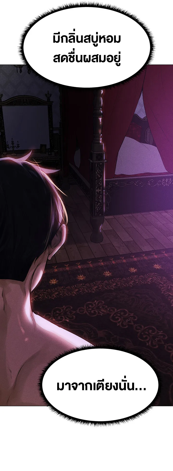 MILF Hunting In Another World ตอนที่ 2 หน้า 25