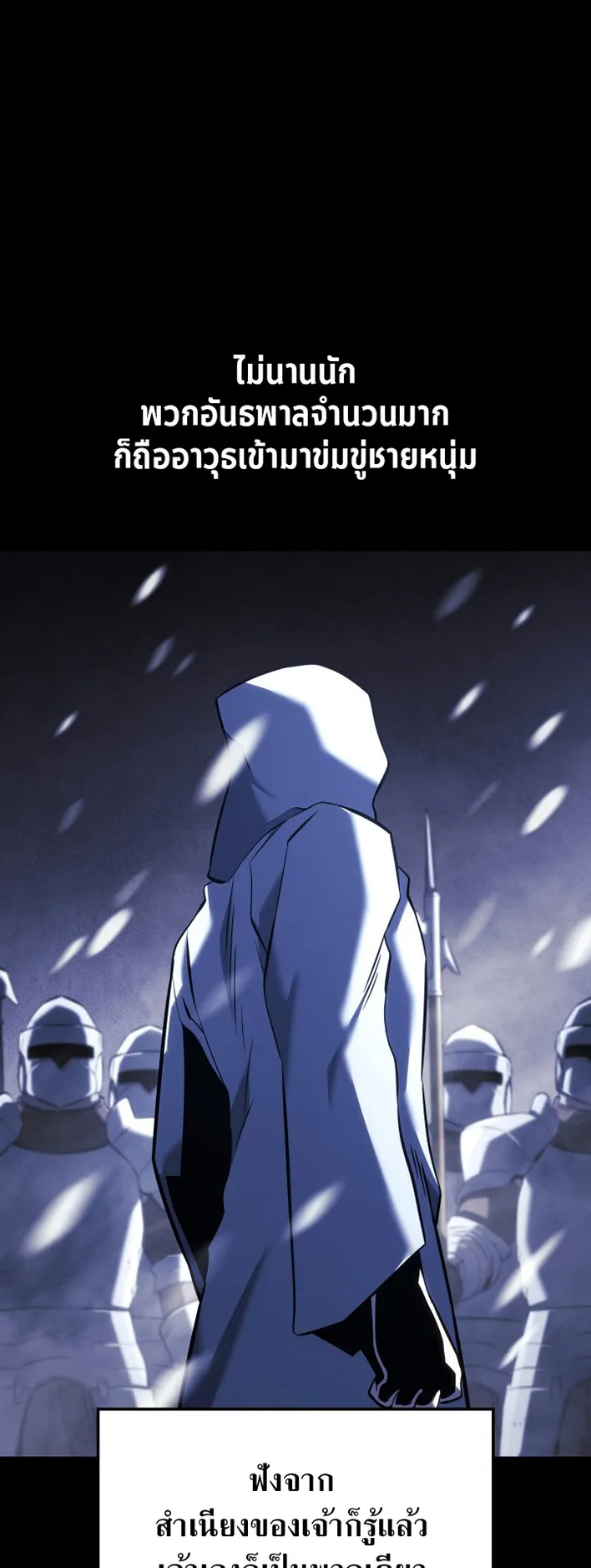 Revenge of the Iron-Blooded Sword Hound ตอนที่ 152 หน้า 17
