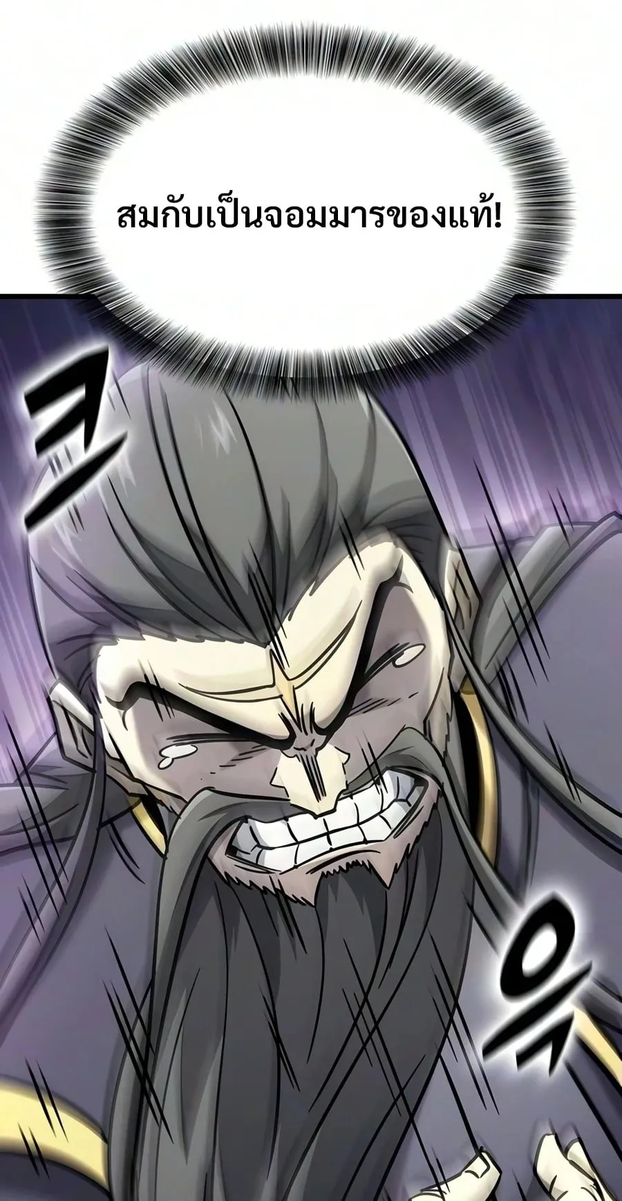What a Bountiful Harvest, Demon Lord! ตอนที่ 76 หน้า 104