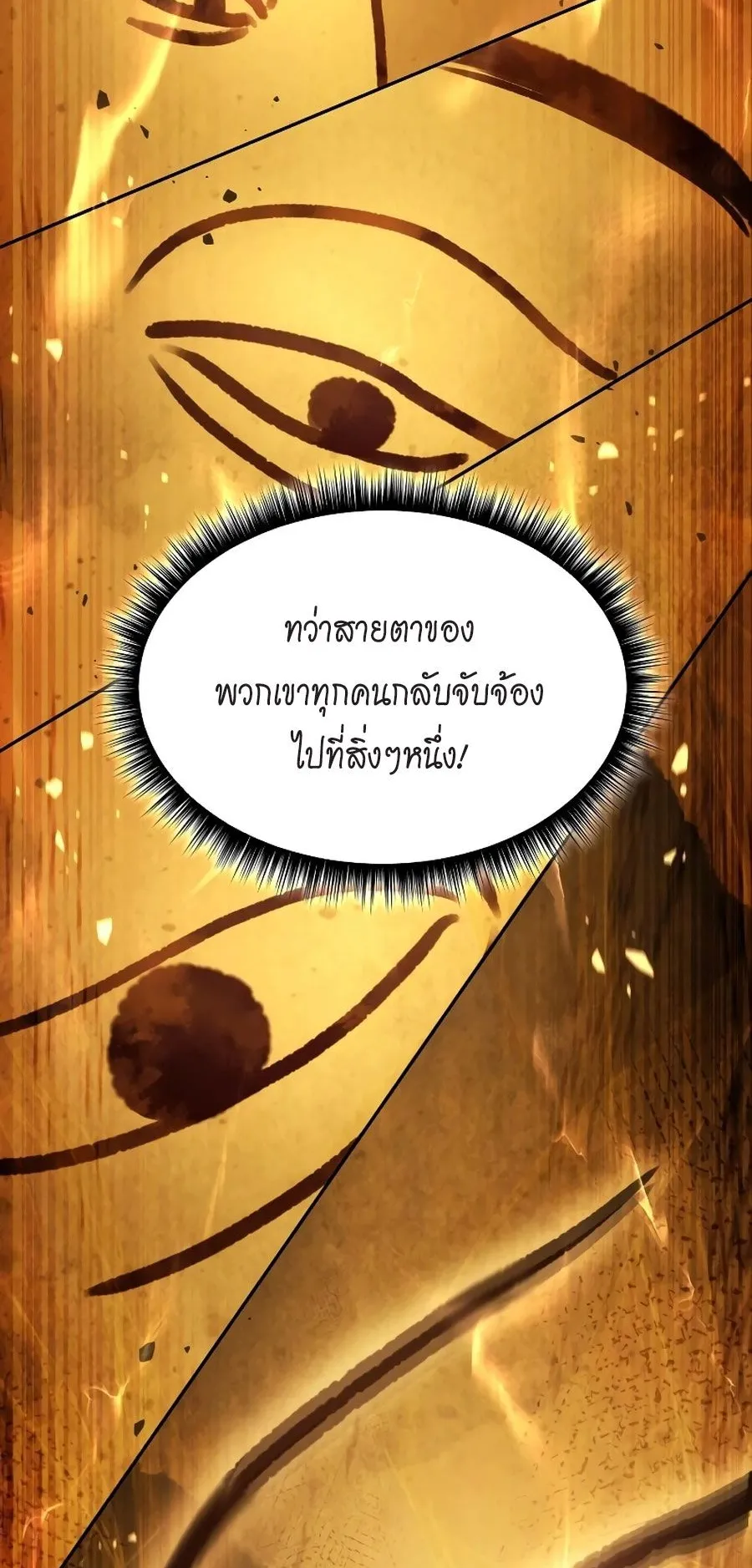 Absolute Dominion ตอนที่ 10 หน้า 4