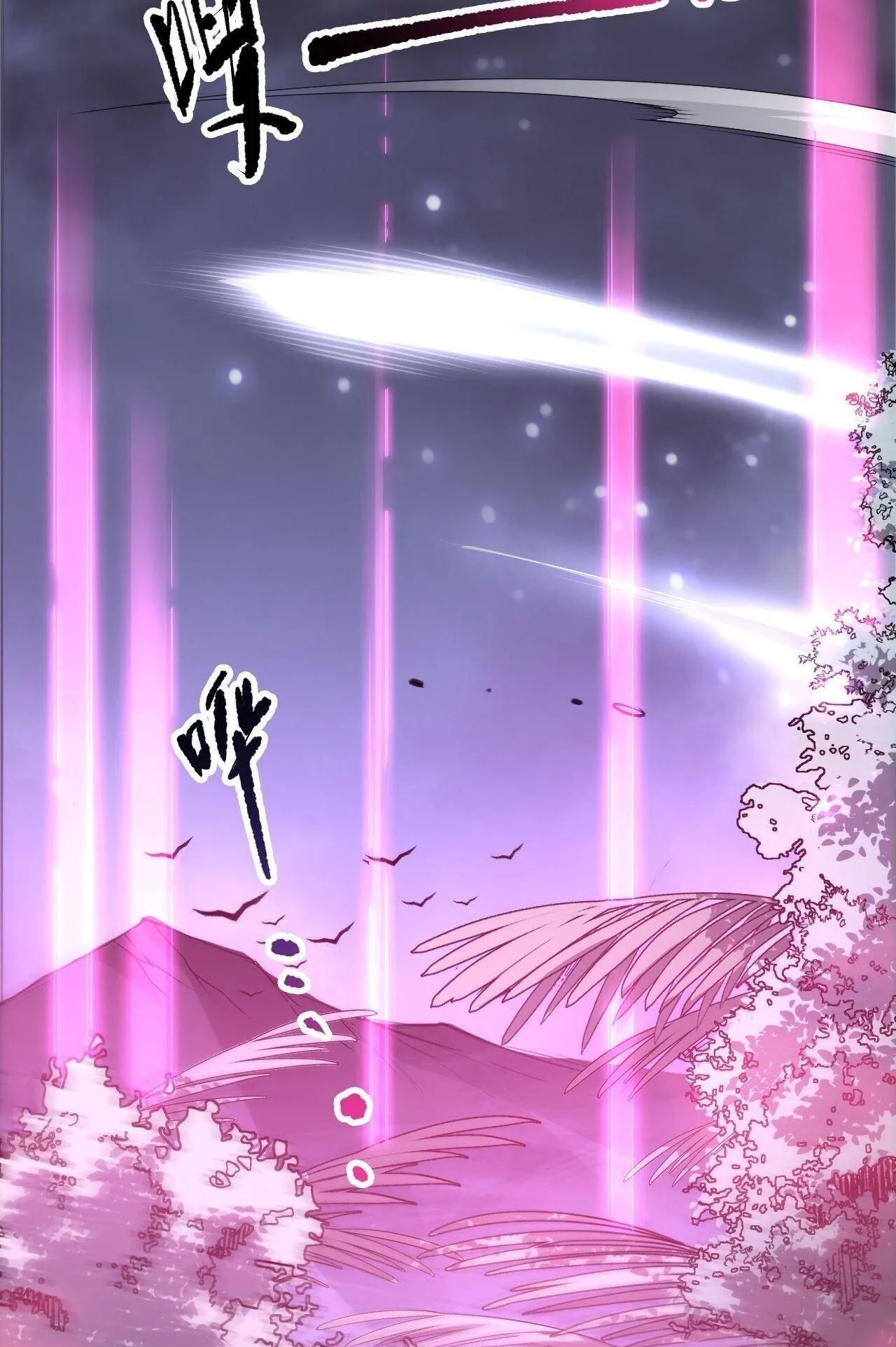 Disastrous Necromancer ตอนที่ 247 หน้า 56