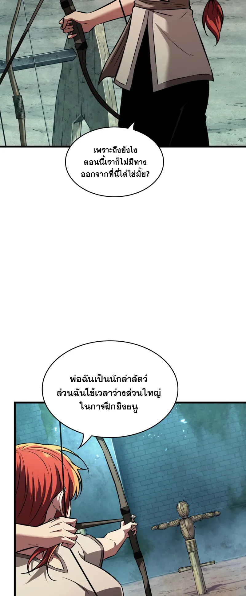 Pick Me Up ตอนที่ 3 หน้า 16