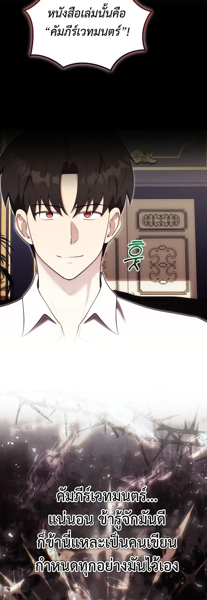 The Eldest Son of the Marquis House is a Martial Artist ตอนที่ 10 หน้า 50