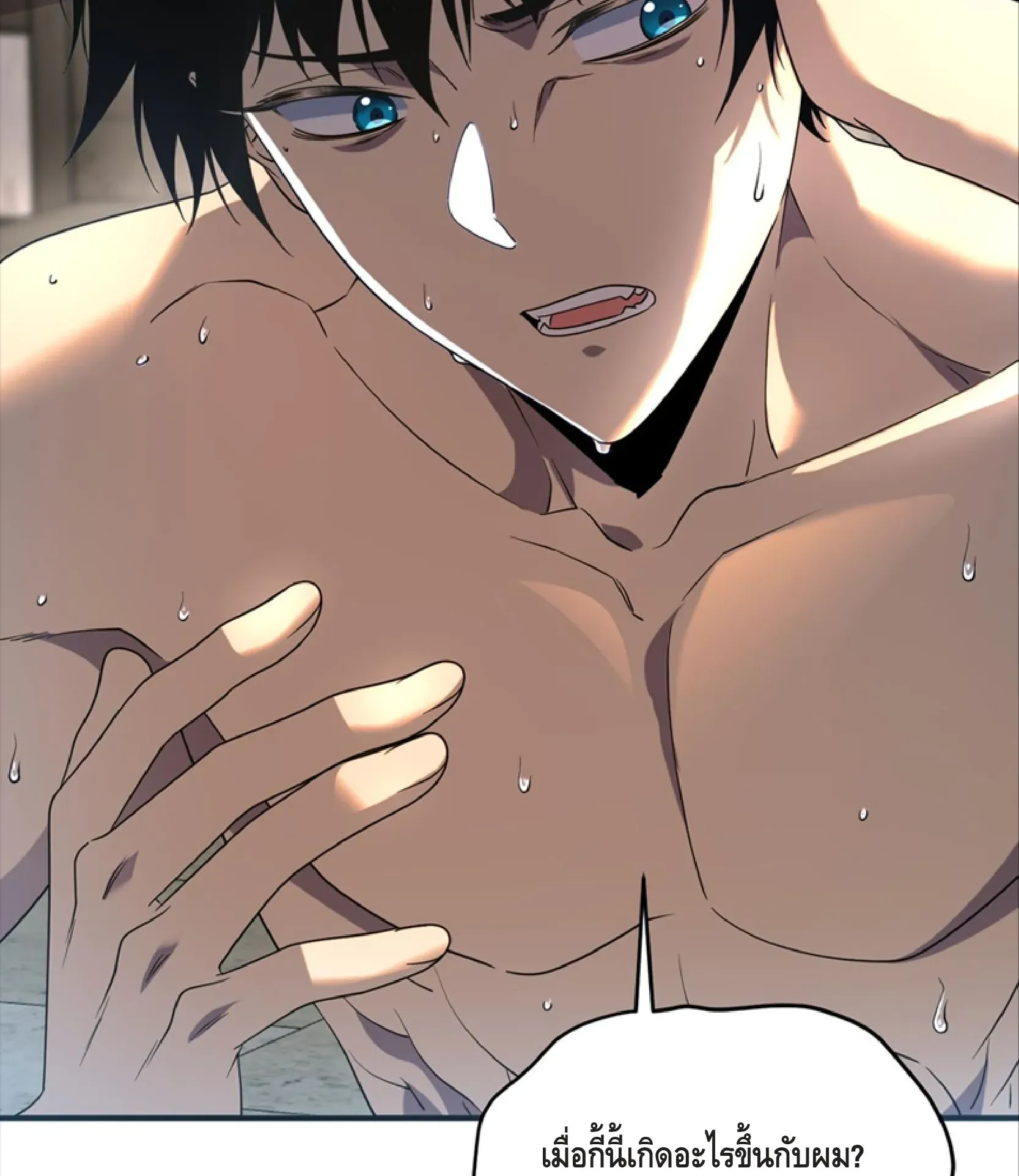 Awakening the Purple Thunder at the Beginning ตอนที่ 13 หน้า 27
