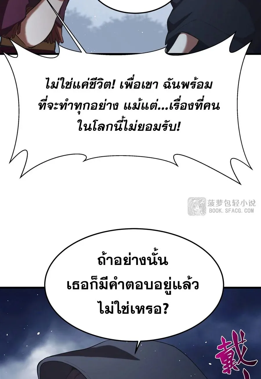 The Yellow-Haired Villain in Female Main Character’s Novel Wants Happiness ตอนที่ 21 หน้า 59
