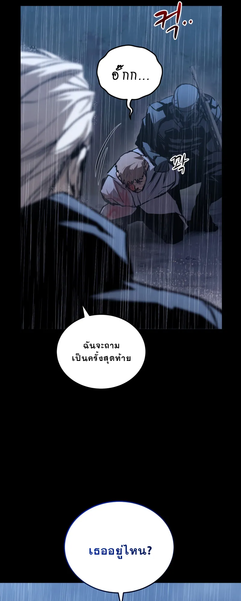 Dororo Re:Verse ตอนที่ 2 หน้า 26