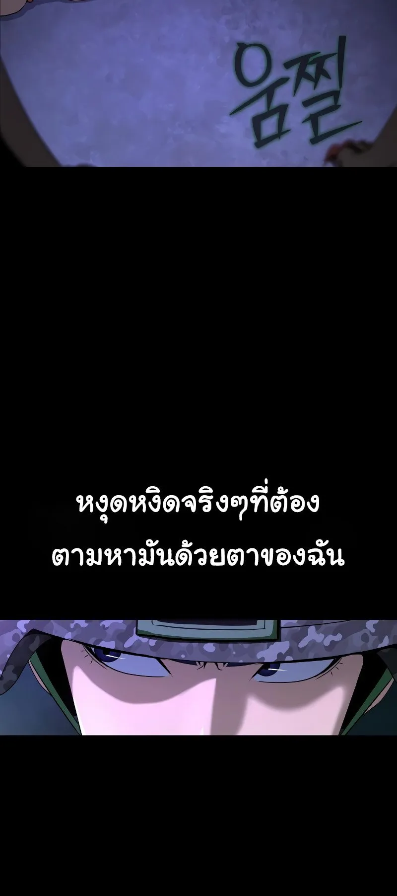 Steel-Eating Player ตอนที่ 2 หน้า 46