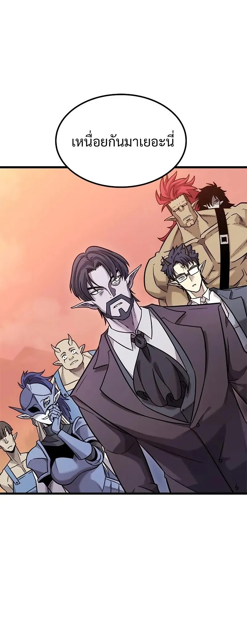 What a Bountiful Harvest, Demon Lord! ตอนที่ 15 หน้า 30