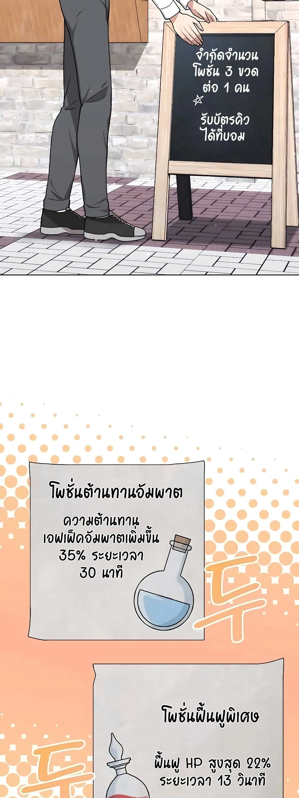 Hunter World’s Gardener ตอนที่ 16 หน้า 34