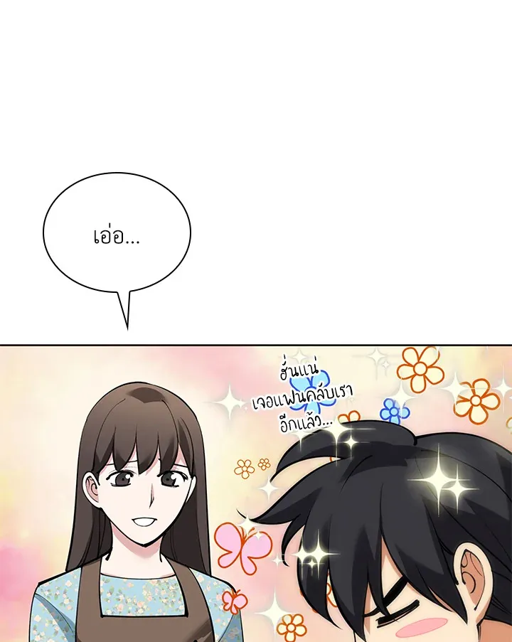 Overgeared ตอนที่ 267 หน้า 21
