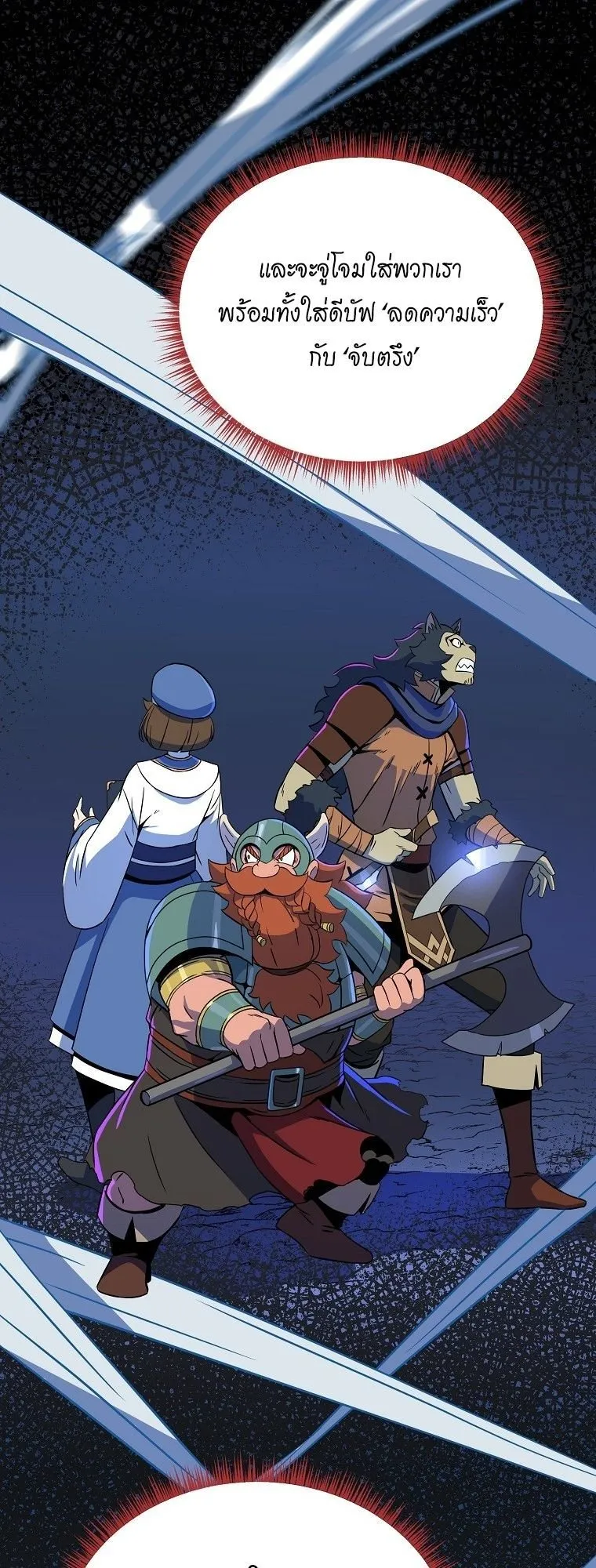 The Turn-Based Mage ตอนที่ 4 หน้า 64