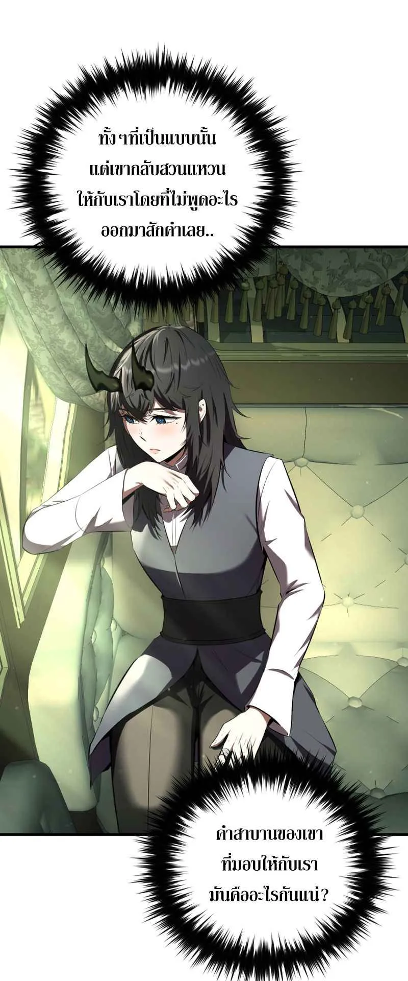 The Fox-Eyed Villain of the Demon Academy ตอนที่ 8 หน้า 49