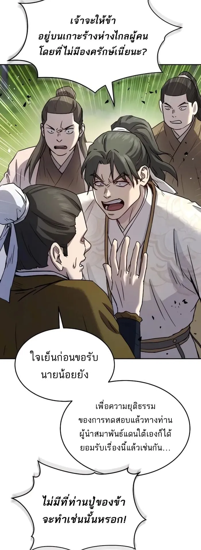 Absolute Dominion ตอนที่ 15 หน้า 64