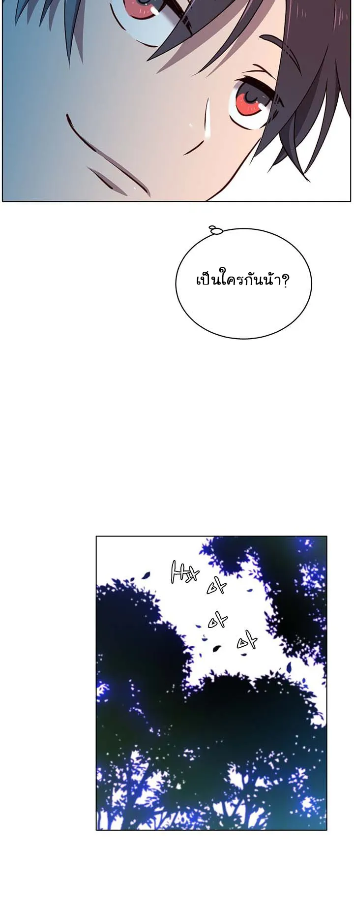 The Max Level Hero has Returned ตอนที่ 6 หน้า 24