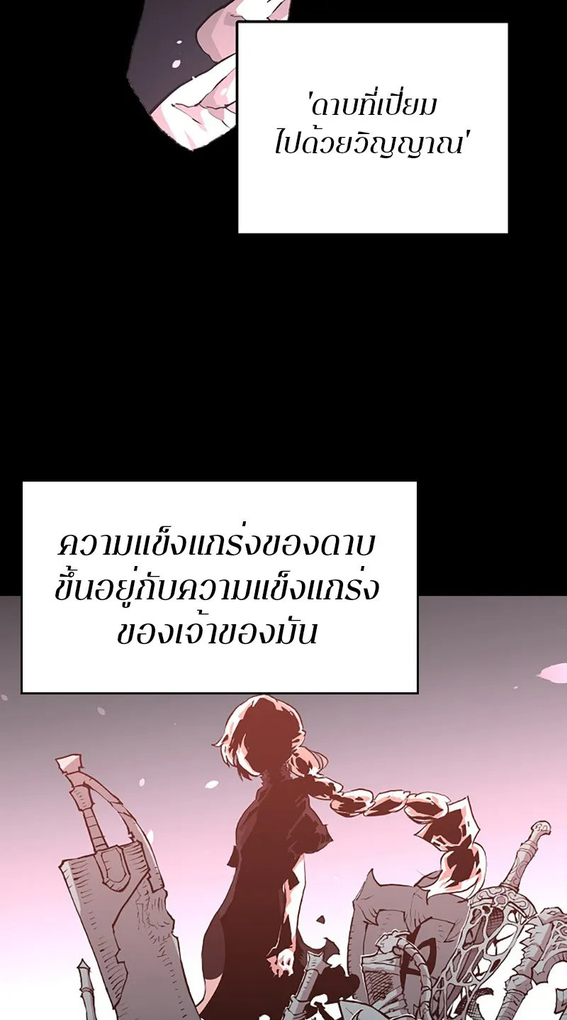 Player ตอนที่ 4 หน้า 53