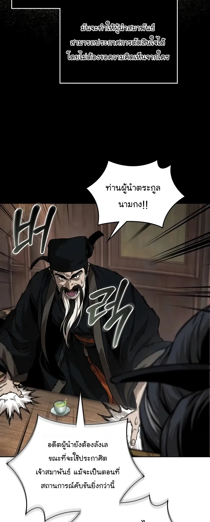 Nano Machine Chapter 226 หน้า 39
