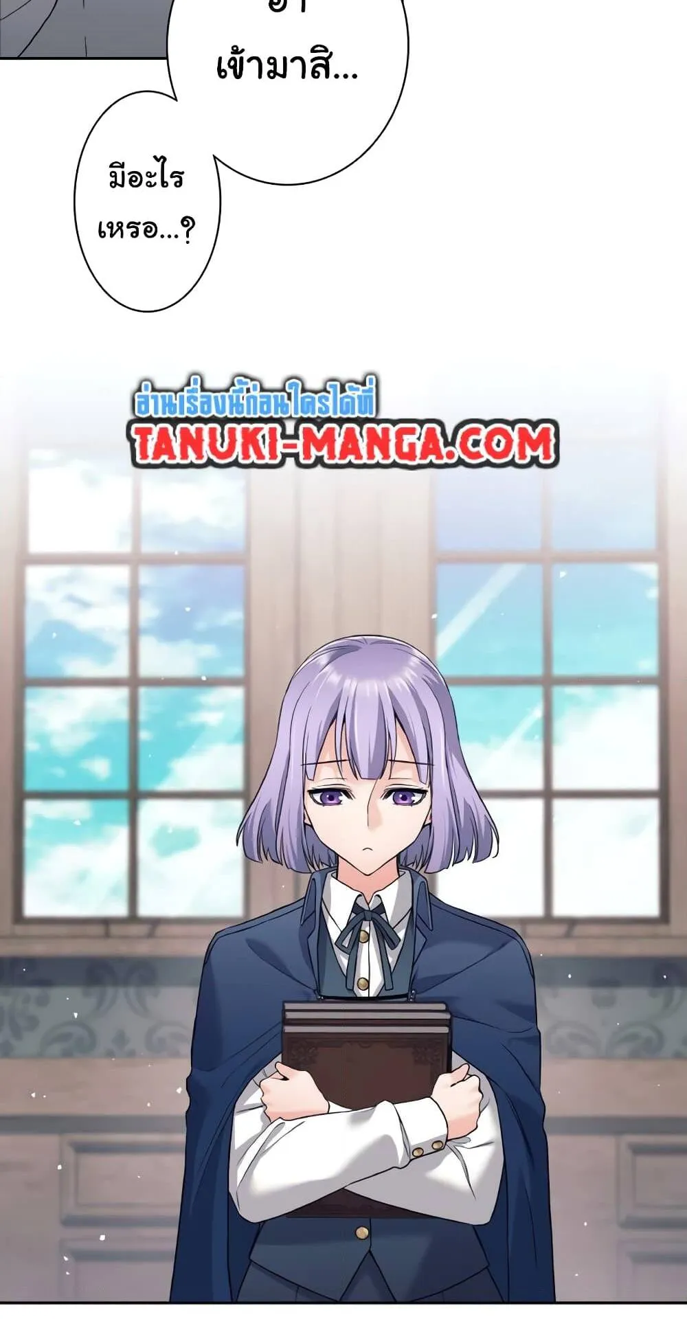 I Quit the Hero’s Party ตอนที่ 11 หน้า 42