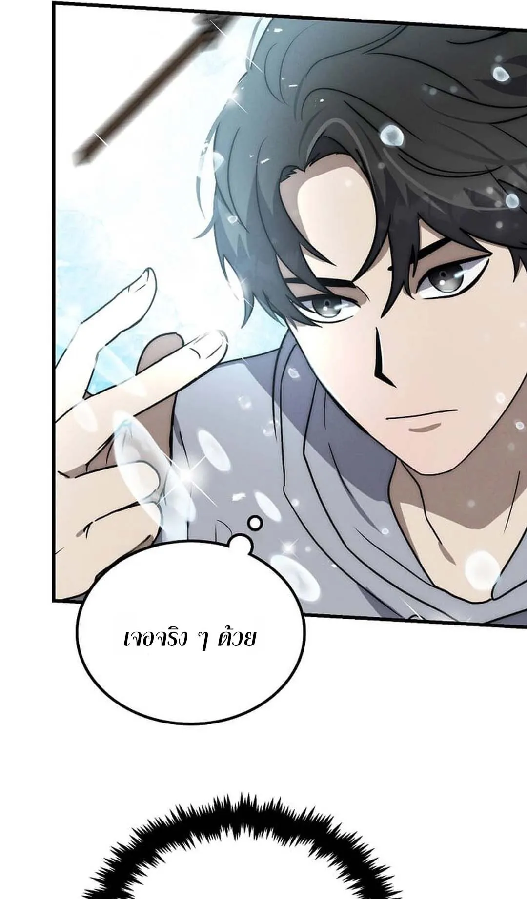 Regressed Genius Creates Mythic Items ตอนที่ 4 หน้า 48