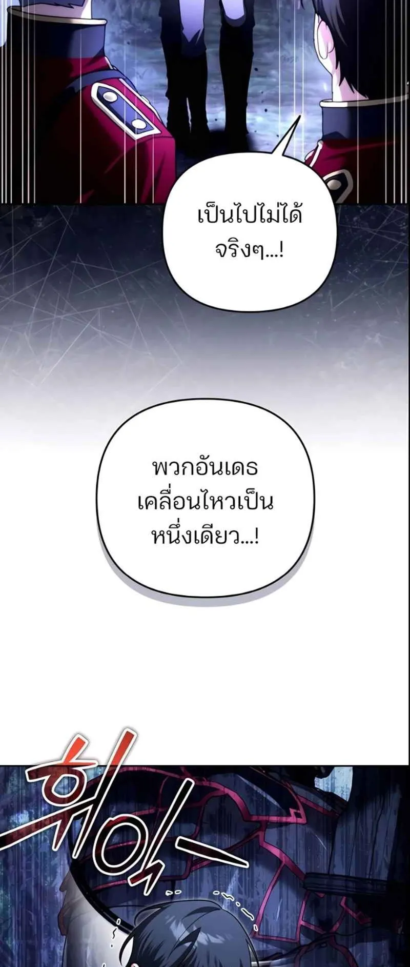 Sovereign of the Infinite Clones ตอนที่ 49 หน้า 41