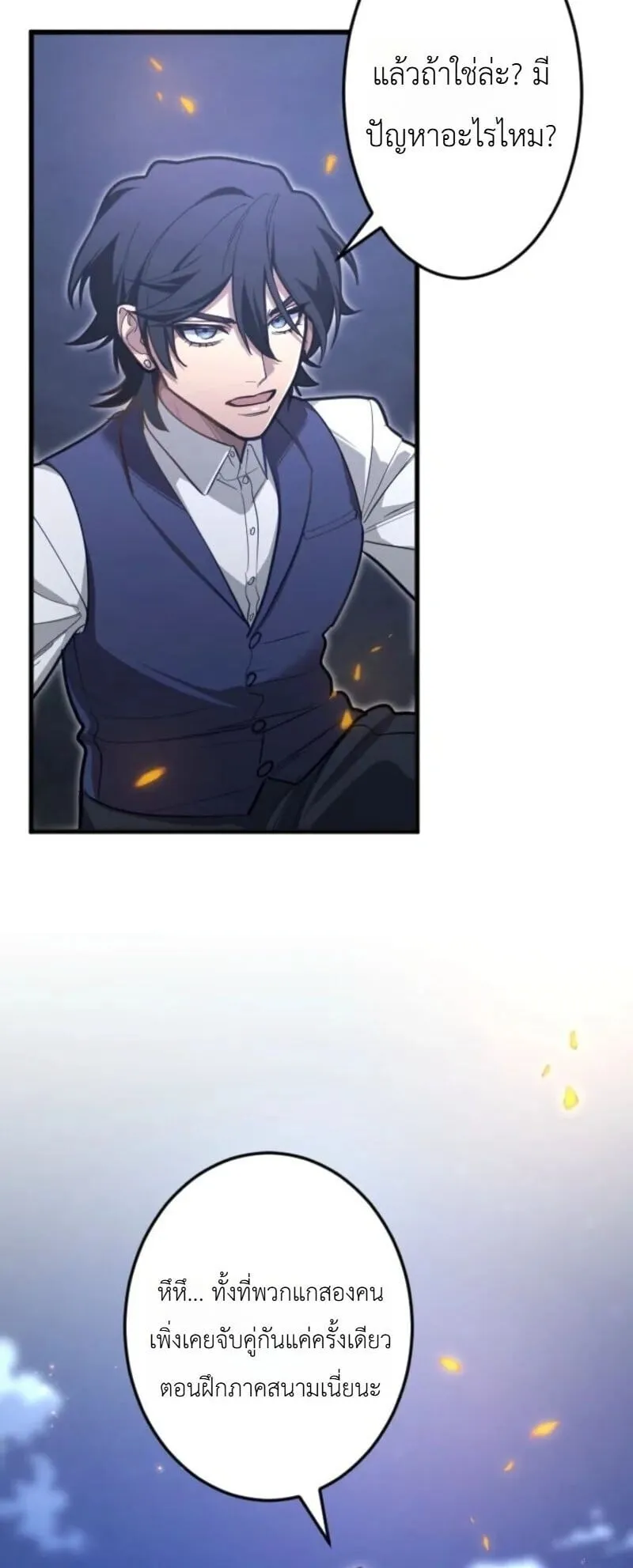 The Magic Theory of the Regressed Sword Saint ตอนที่ 22 หน้า 28
