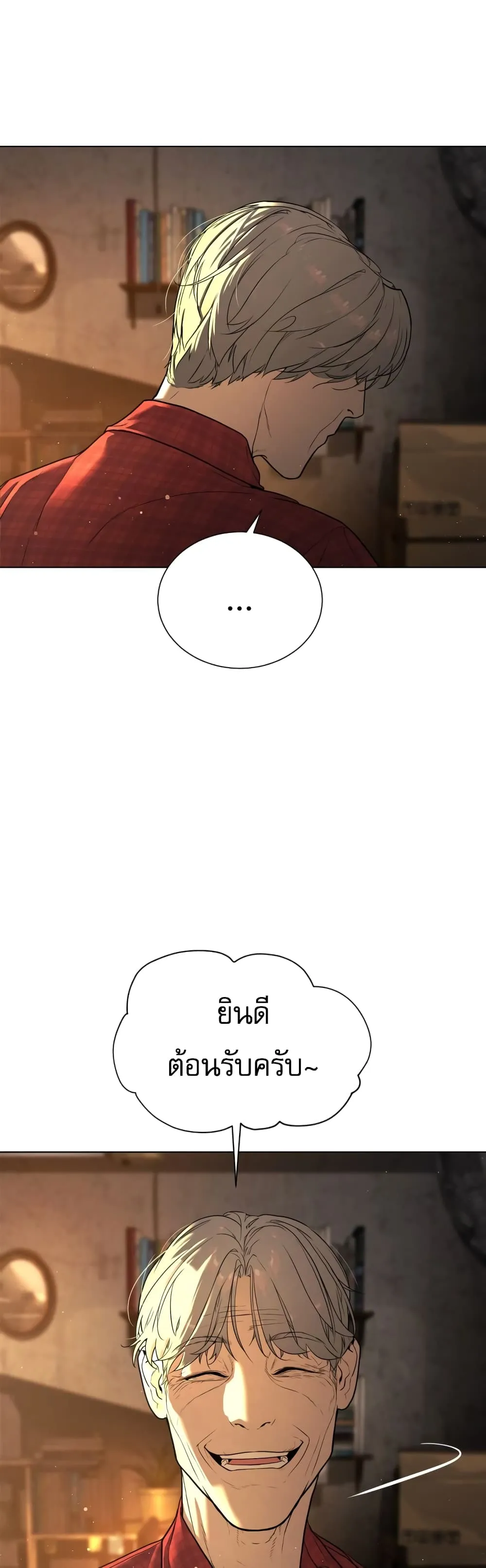 Killer Peter ตอนที่ 1 หน้า 30
