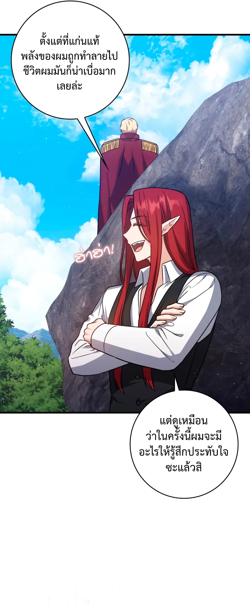 The Reincarnated Assassin Is a Swordmaster ตอนที่ 9 หน้า 79