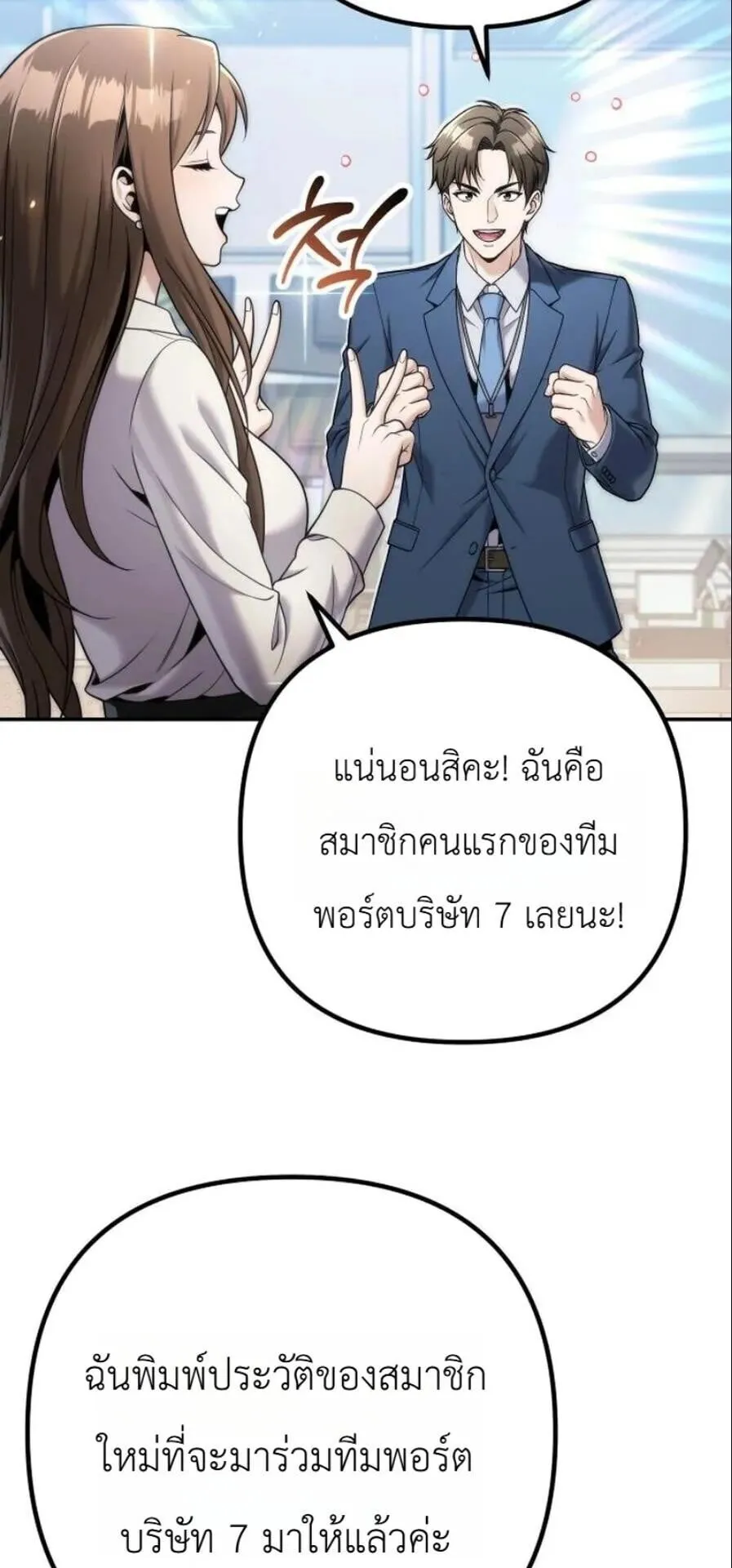 The Money Keeps Piling Up Even If I Spend It ตอนที่ 10 หน้า 33