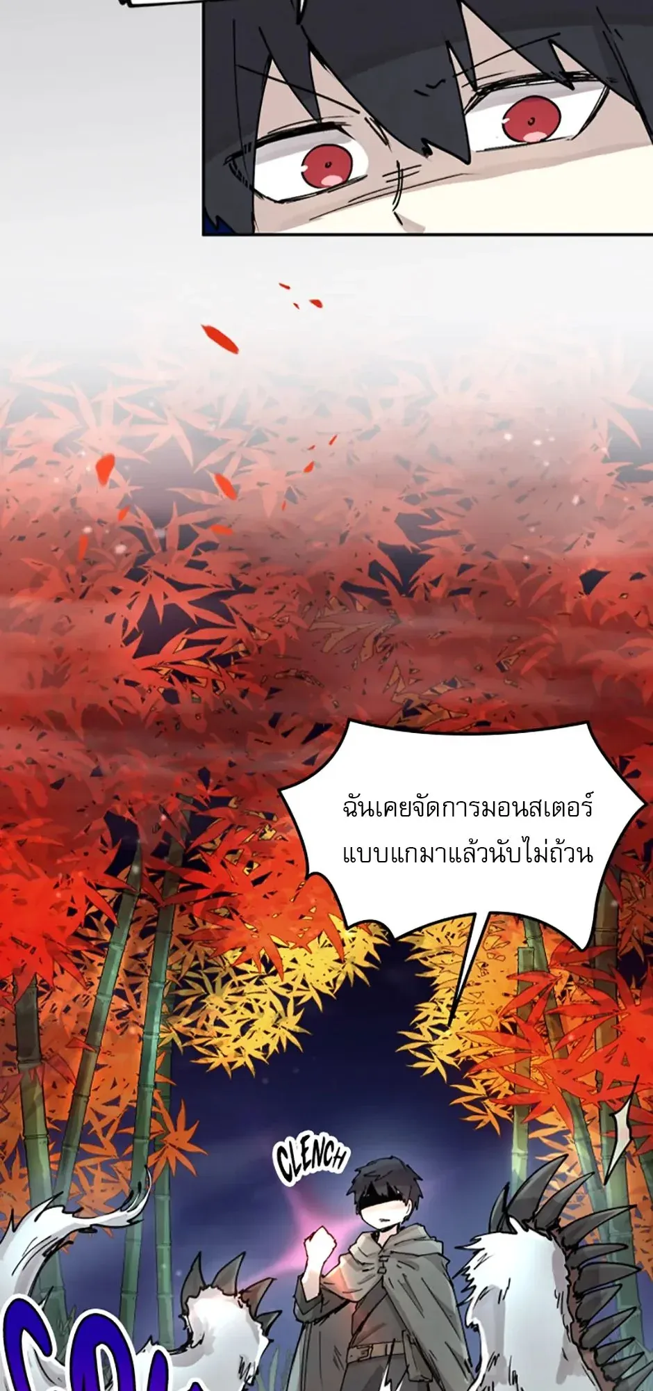 Reincarnation of the Hero Party’s Grand Mage ตอนที่ 7 หน้า 54