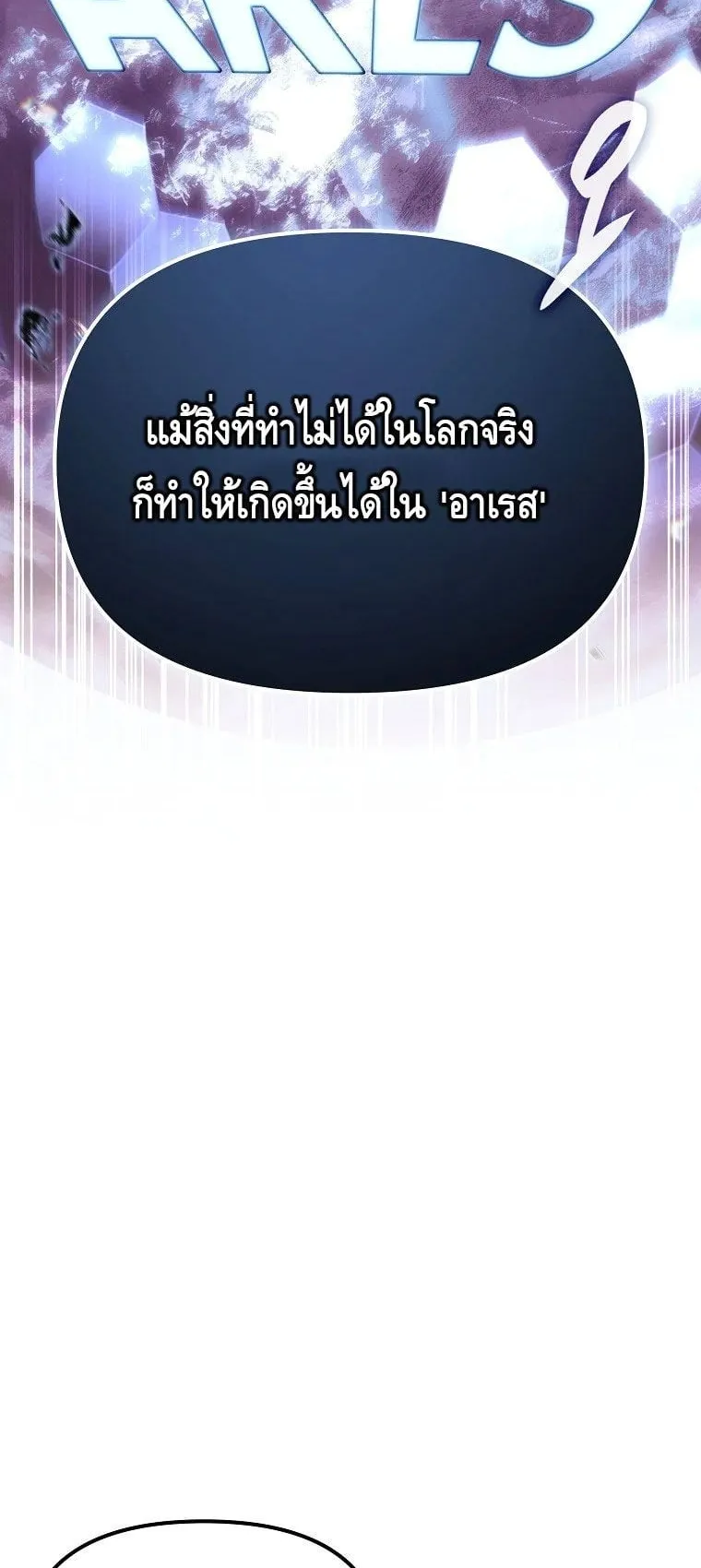The Genius Blacksmith’s Game ตอนที่ 1 หน้า 34