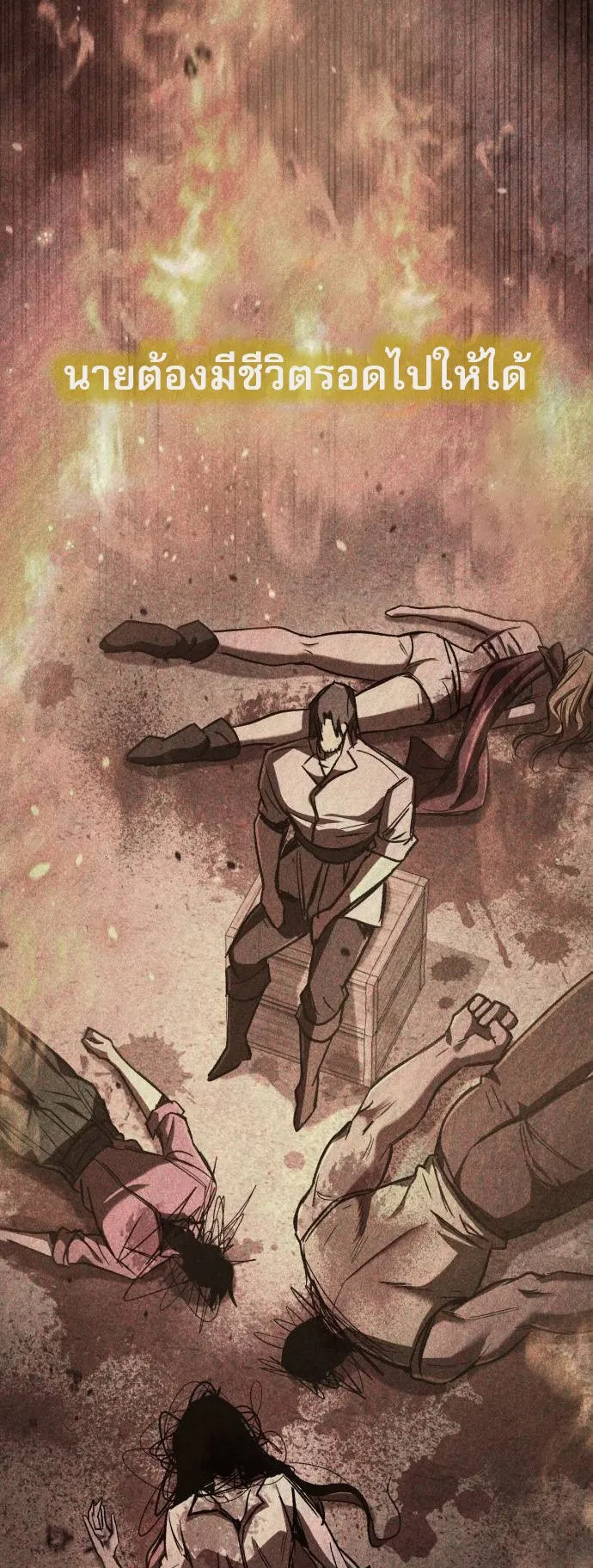 A Rogue Guard in a Medieval Fantasy ตอนที่ 6 หน้า 94