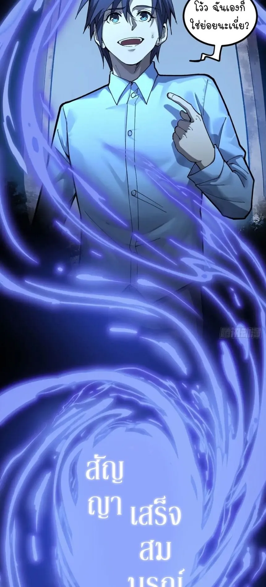 Gatekeeper of the Boundless Worlds ตอนที่ 2 หน้า 29