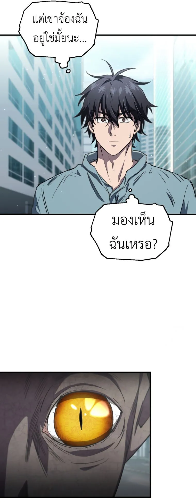 Solo Resurrection ตอนที่ 11 หน้า 25