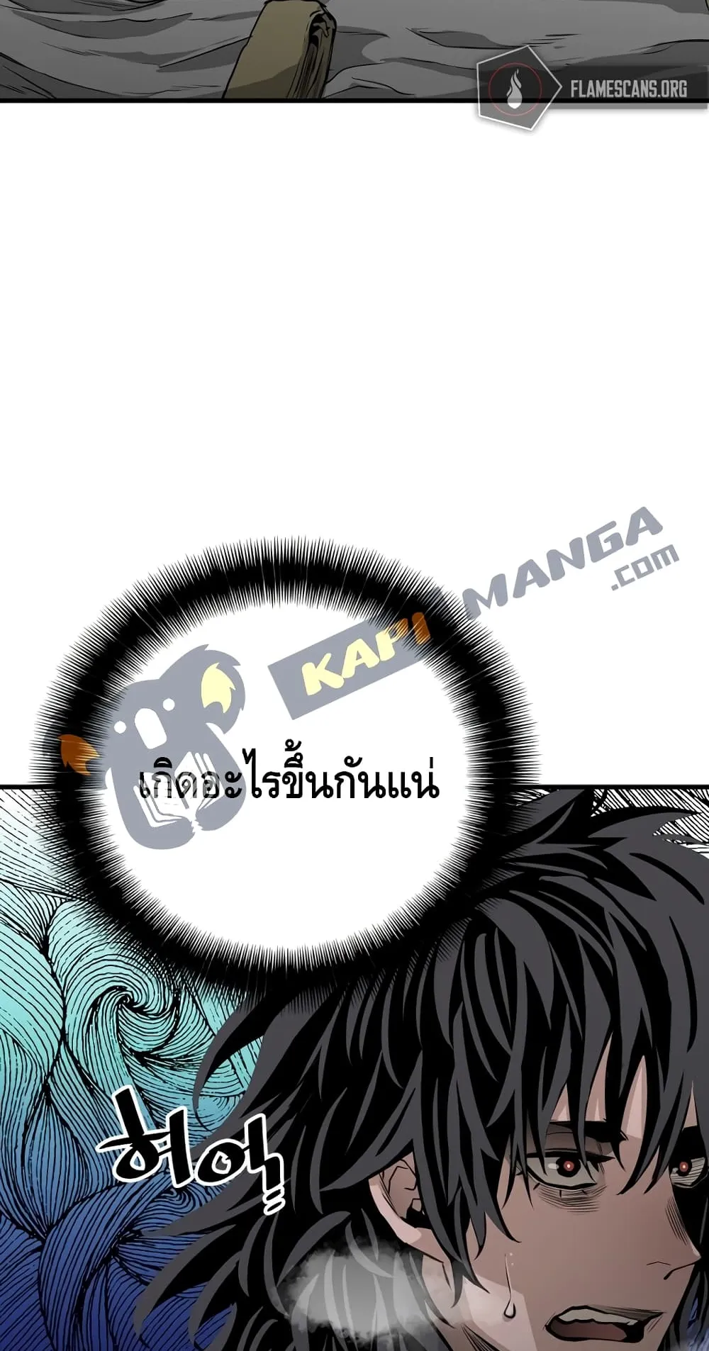 Heavenly Demon Cultivation Simulation ตอนที่ 1 หน้า 57
