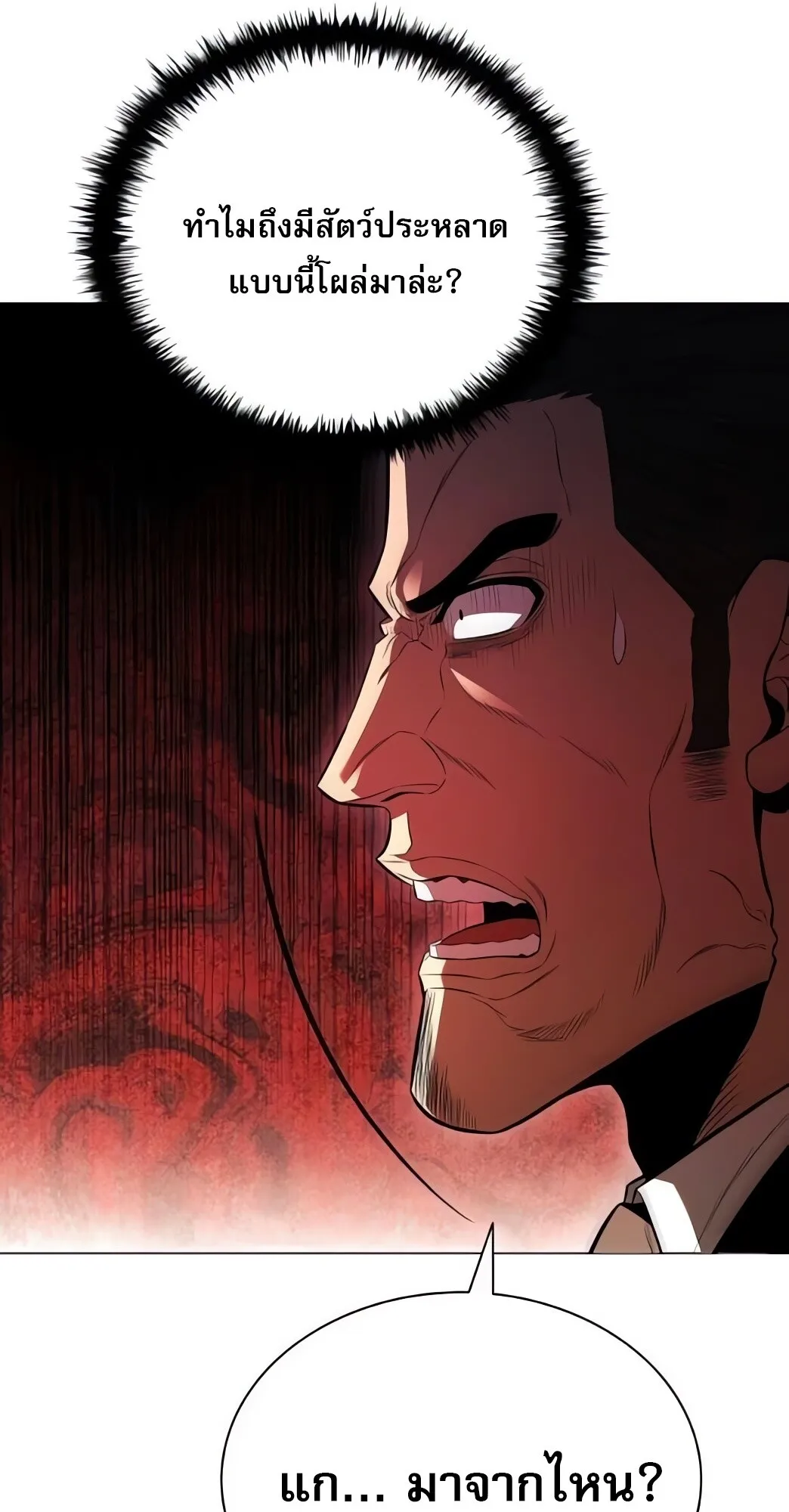 The Former Mercenary’s Life as a Prosecutor ตอนที่ 4 หน้า 49