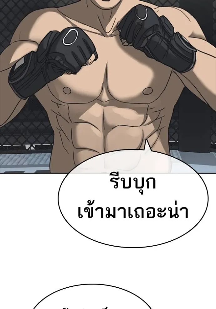 Loser Life 2 ตอนที่ 54 หน้า 38