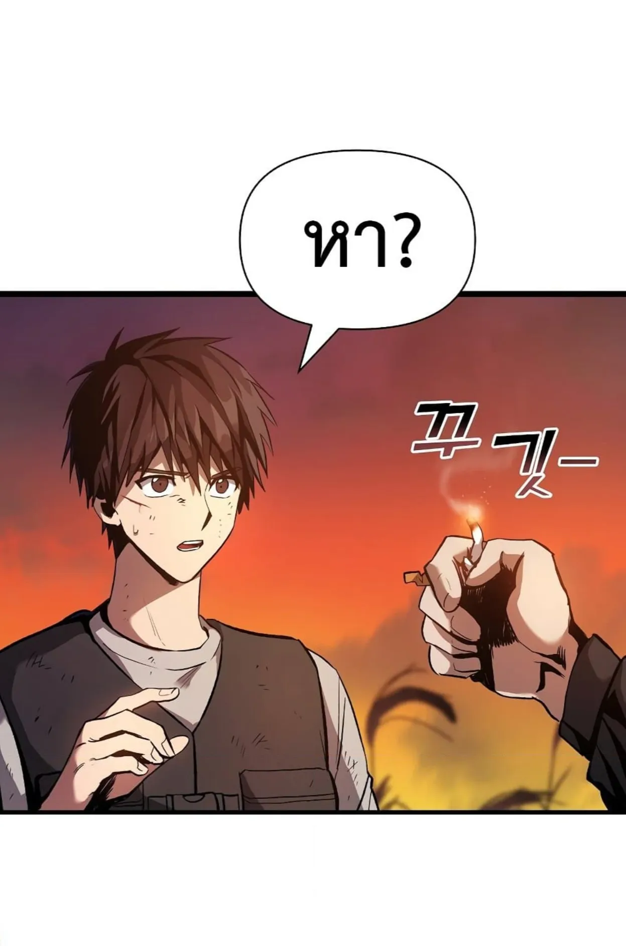 On My Way to Kill God ตอนที่ 2 หน้า 25