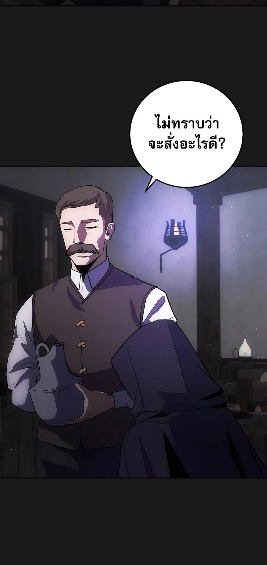 I Became the Youngest Prince in the Novel ตอนที่ 6 หน้า 52