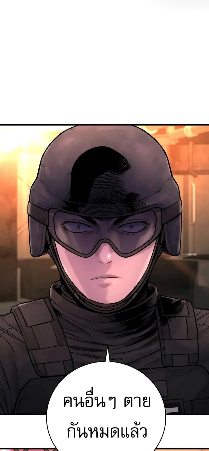 Return of the Bloodthirsty Police ตอนที่ 21 หน้า 67