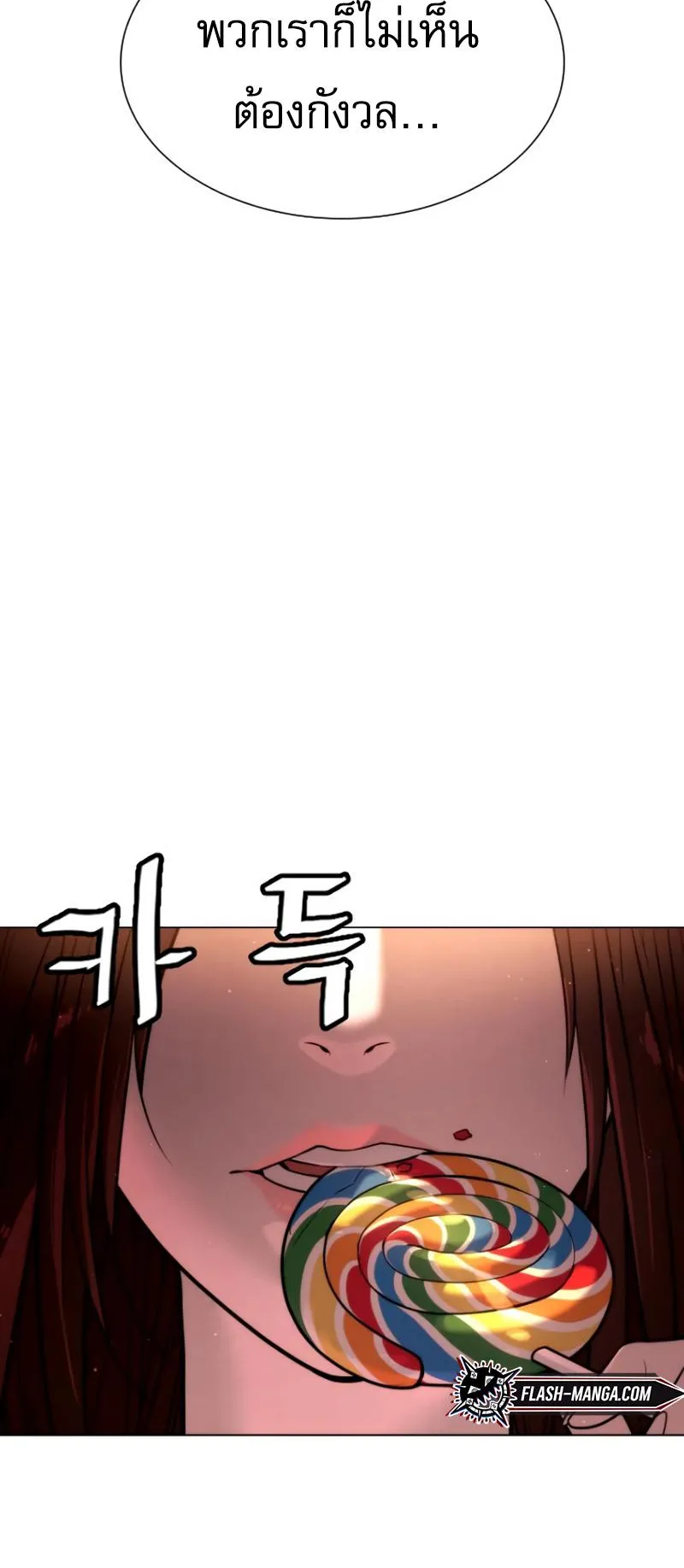 Killer Peter ตอนที่ 7 หน้า 61