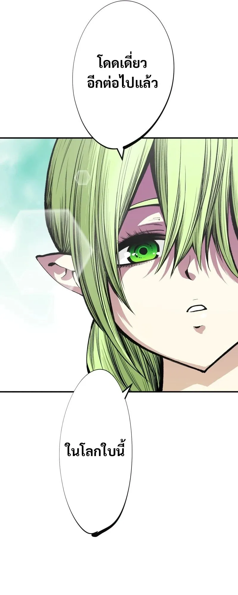 Ninja Reincarnation Fuuma Kotarou’s Quest to Reclaim His Humanity ตอนที่ 3 หน้า 31