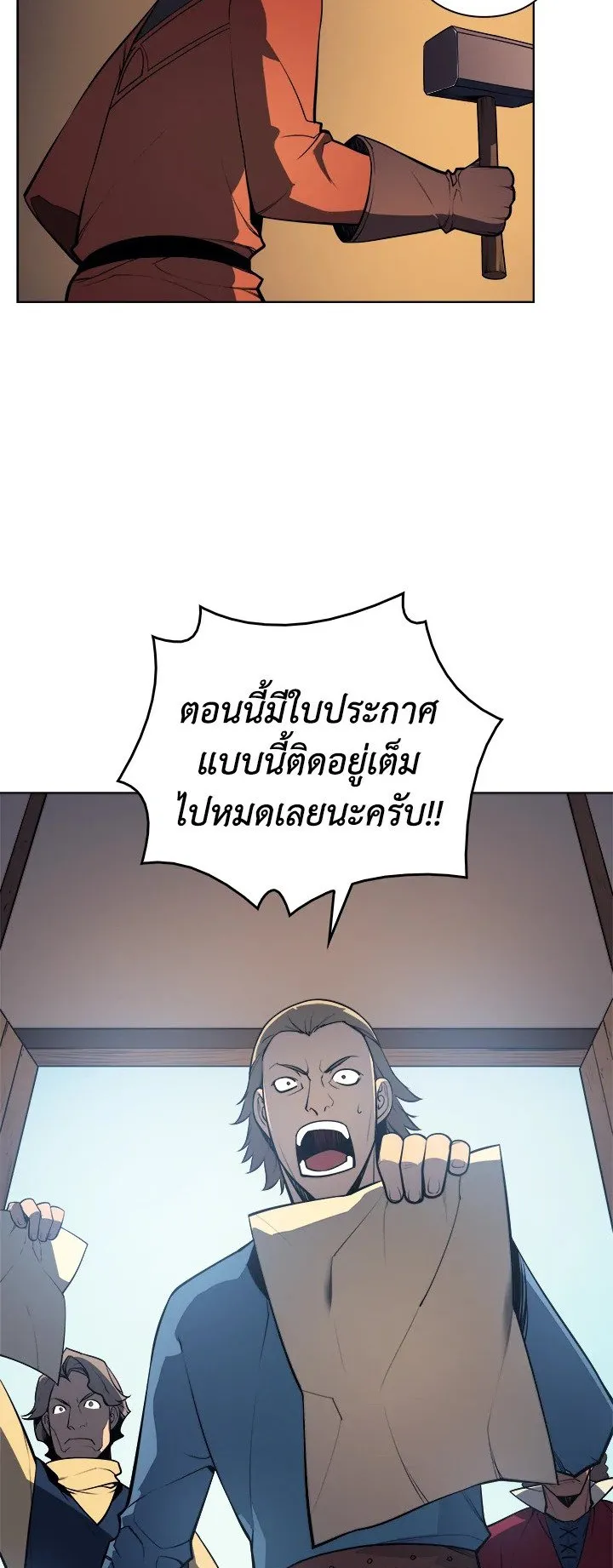 Overgeared ตอนที่ 18 หน้า 36