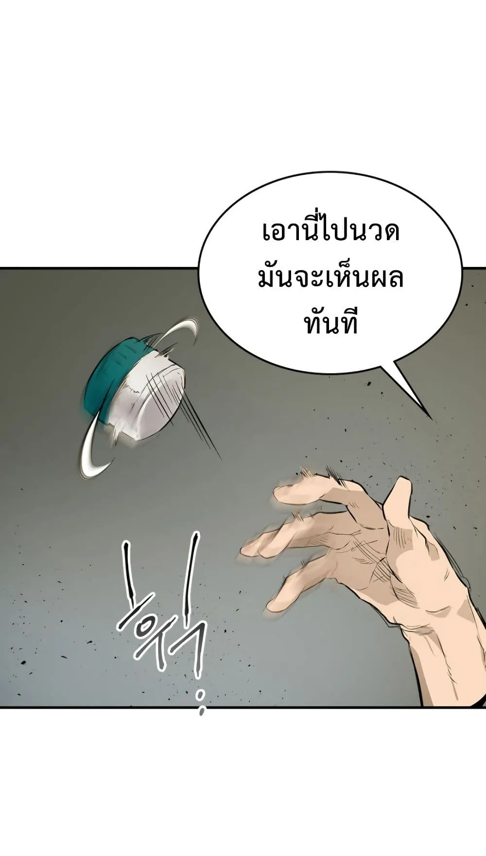 Leveling With the Gods ตอนที่ 9 หน้า 30