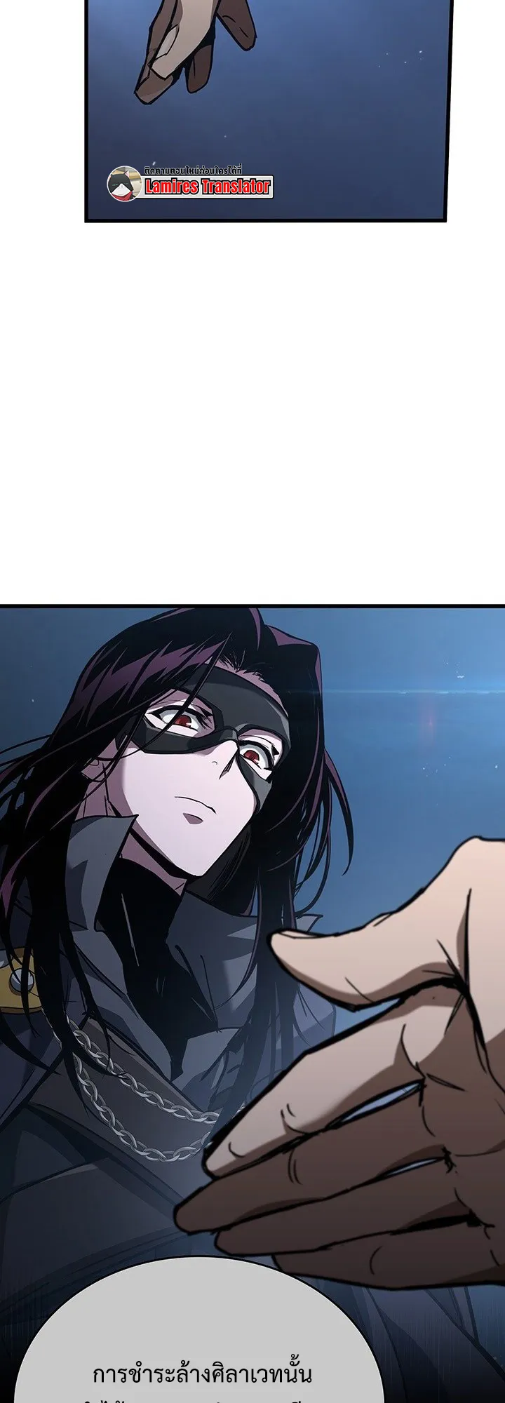 Crimson Reset ตอนที่ 8 หน้า 15