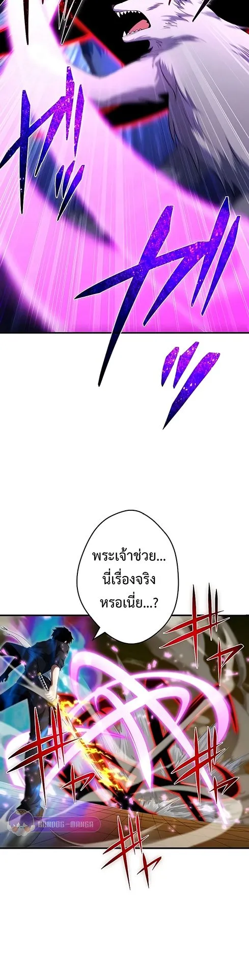 The God-Slaying Copycat ตอนที่ 27 หน้า 5