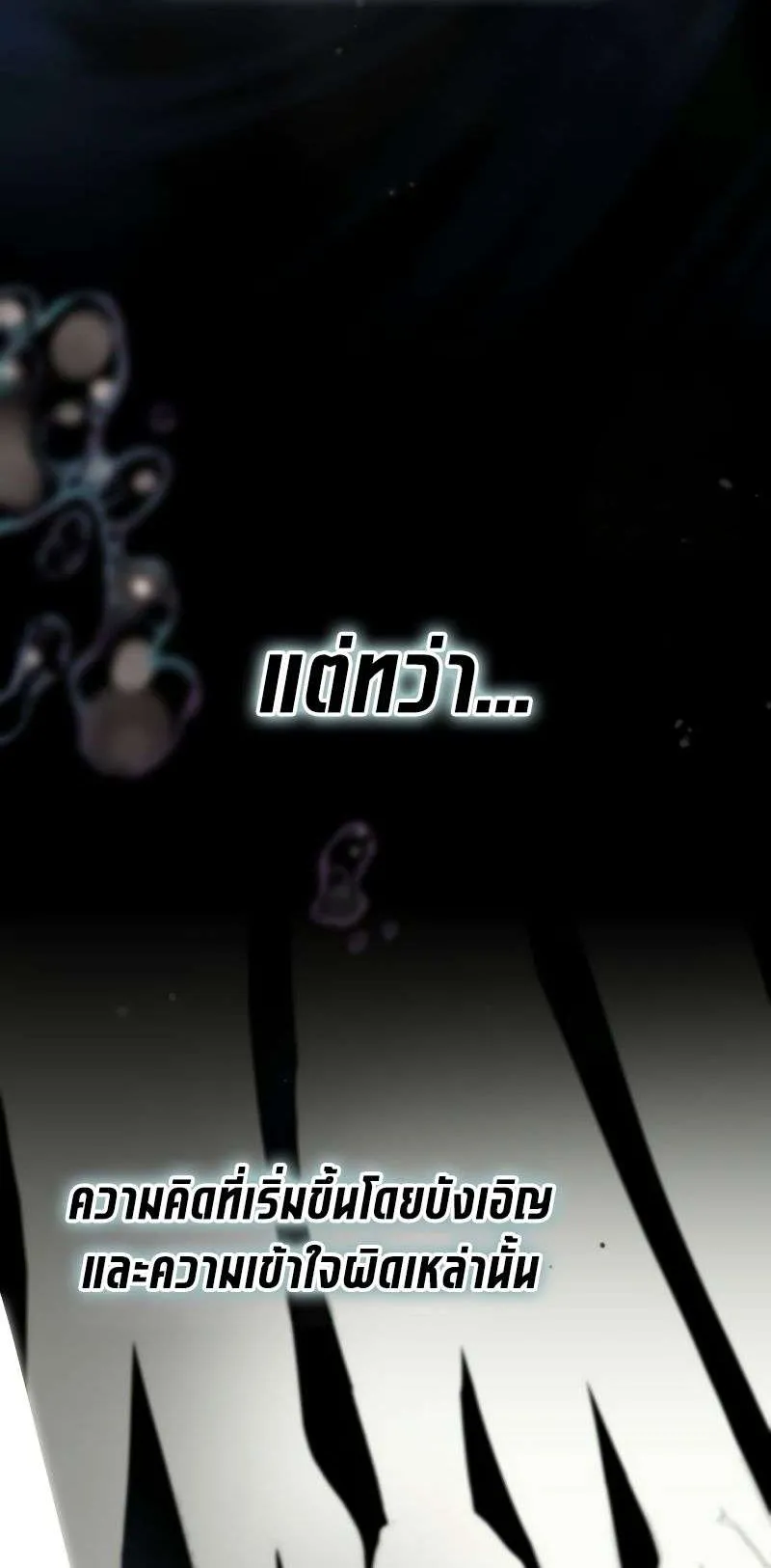 I Was Immediately Mistaken for a Monster Genius Actor ตอนที่ 21 หน้า 43